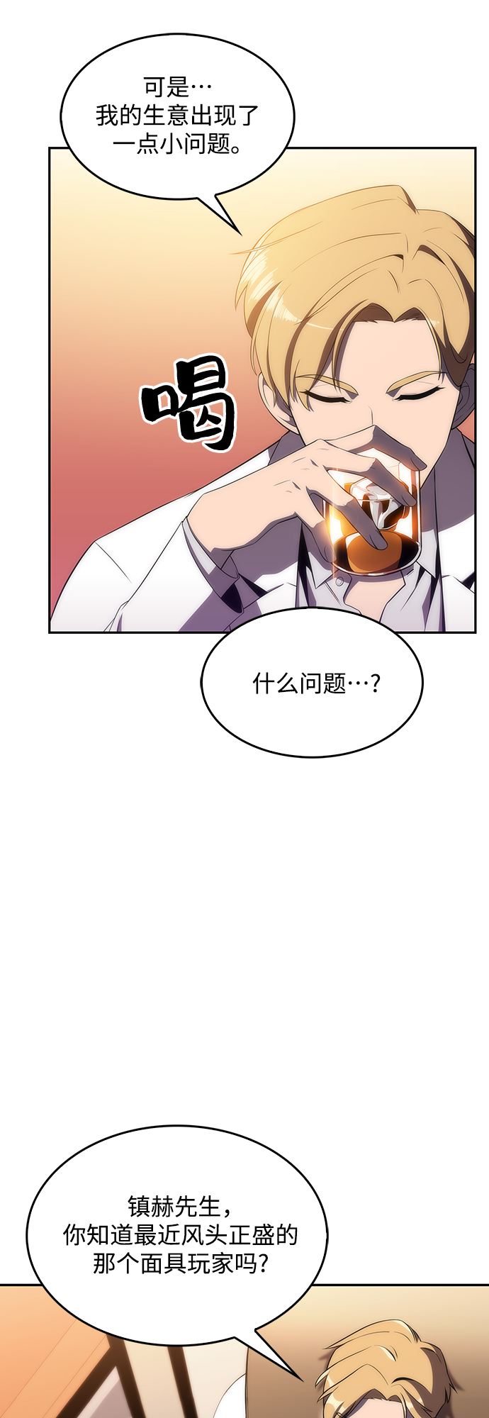 [第33话] 黑市（1）55