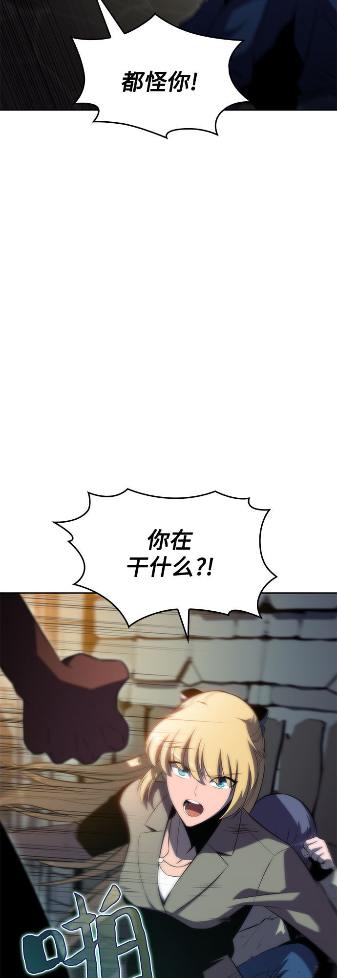 [第61话] 活祭品的仪式（1）77