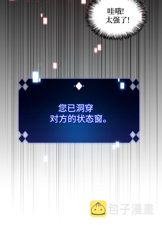 [第17话] 遗蹟，堕落者的回廊61