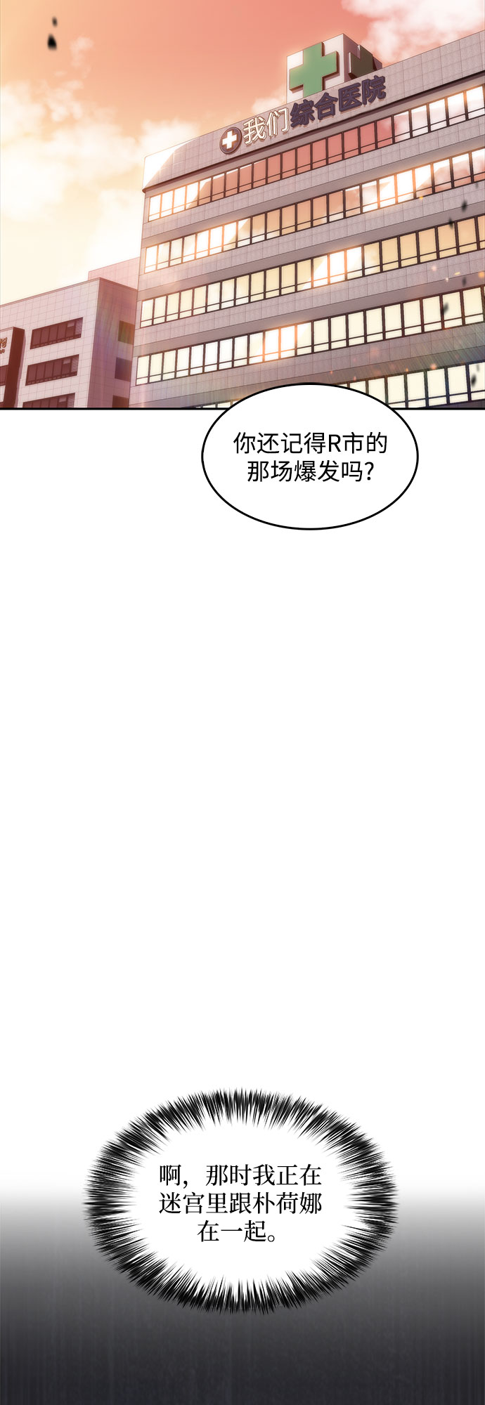 [第47话] 魔力暴走症（1）47
