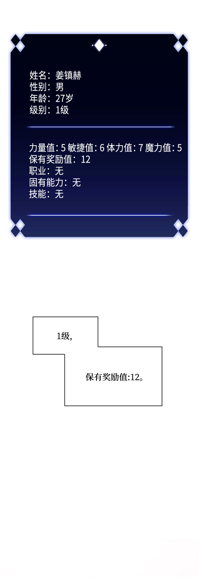 [第4话] 贪慾红树（2）34