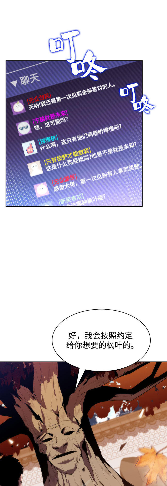 [第38话] 第3层的尽头，无心军队（1）51