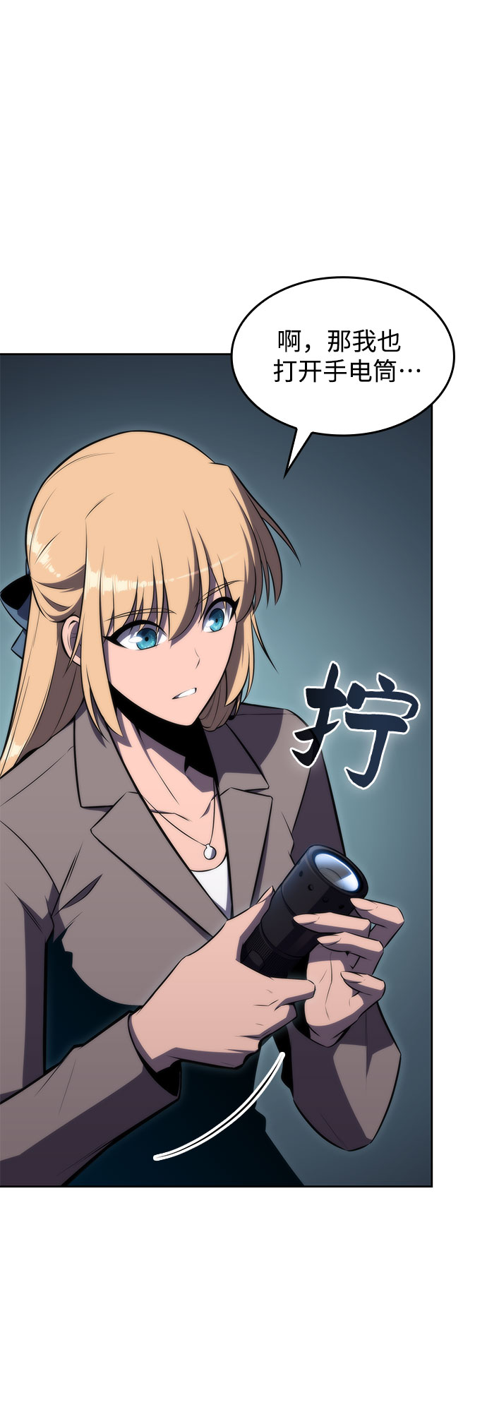 [第59话] 精神科医院（2）10
