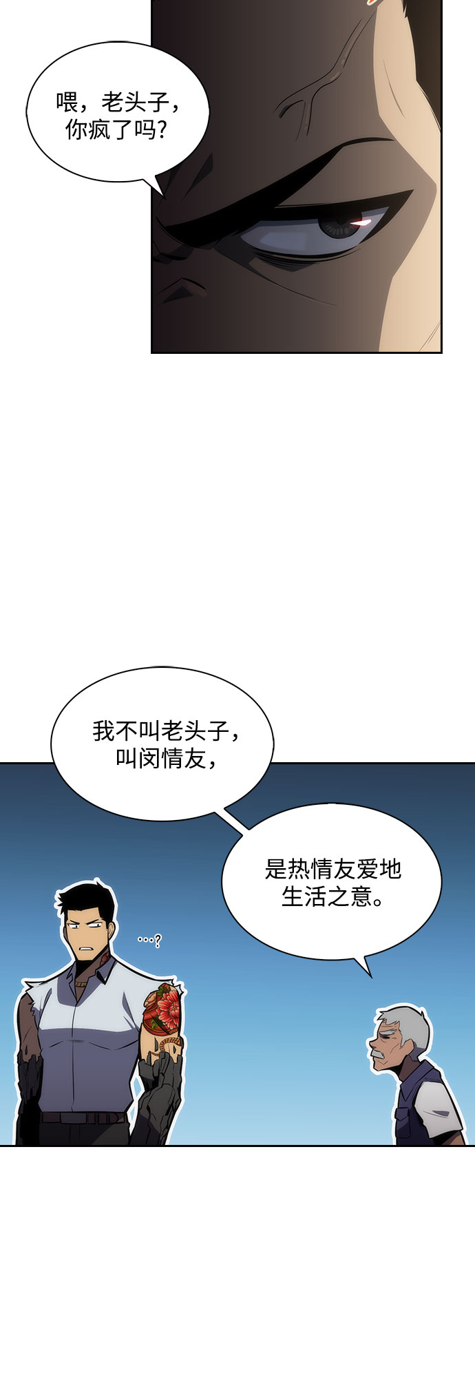 [第5话] 博物馆（1）23