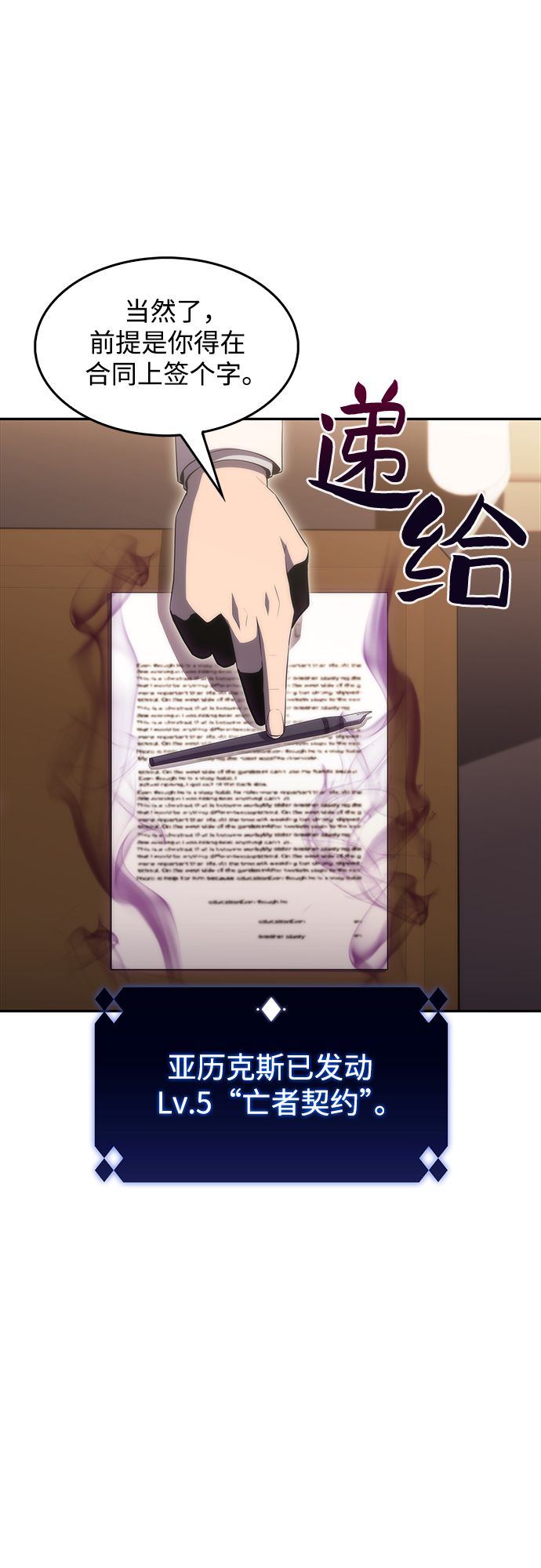 [第33话] 黑市（1）72