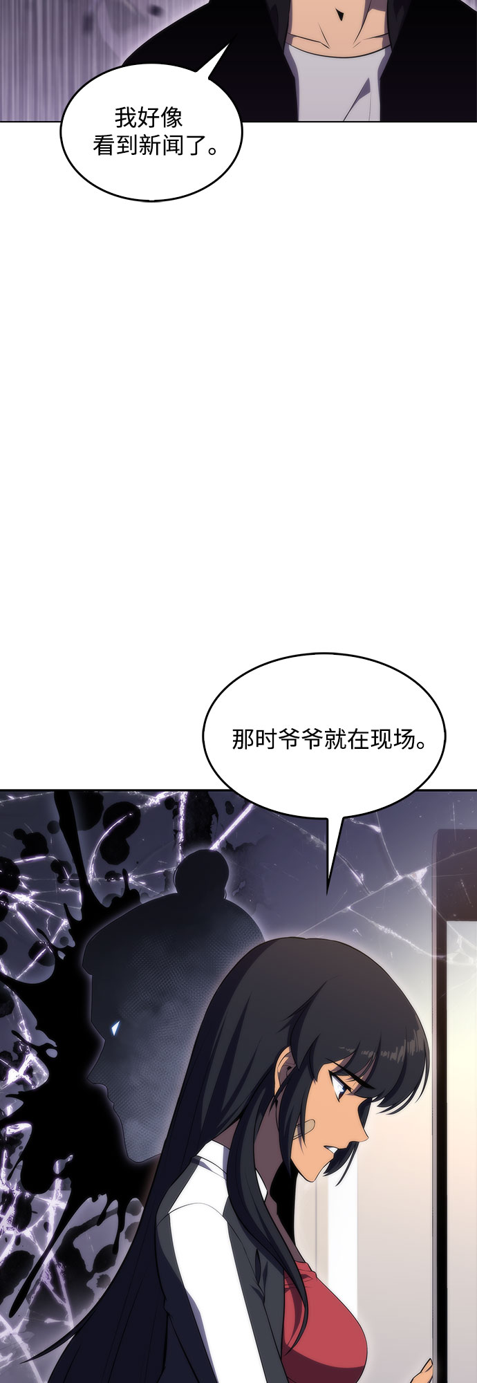 [第47话] 魔力暴走症（1）53