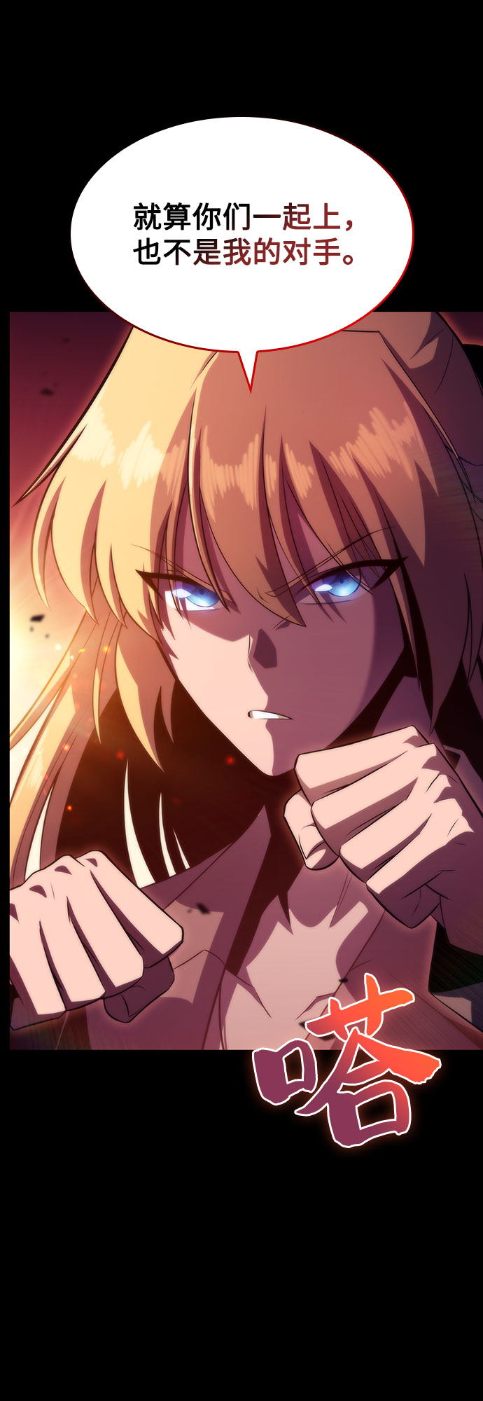 [第63话] 活祭品的仪式（3）25