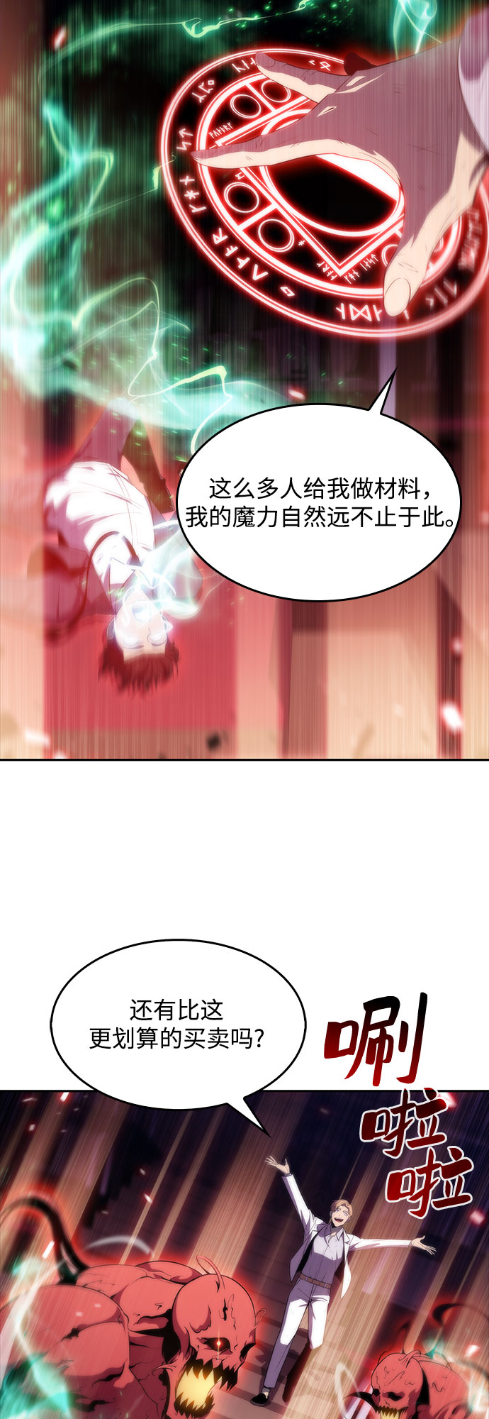 [第37话] 因果报应18