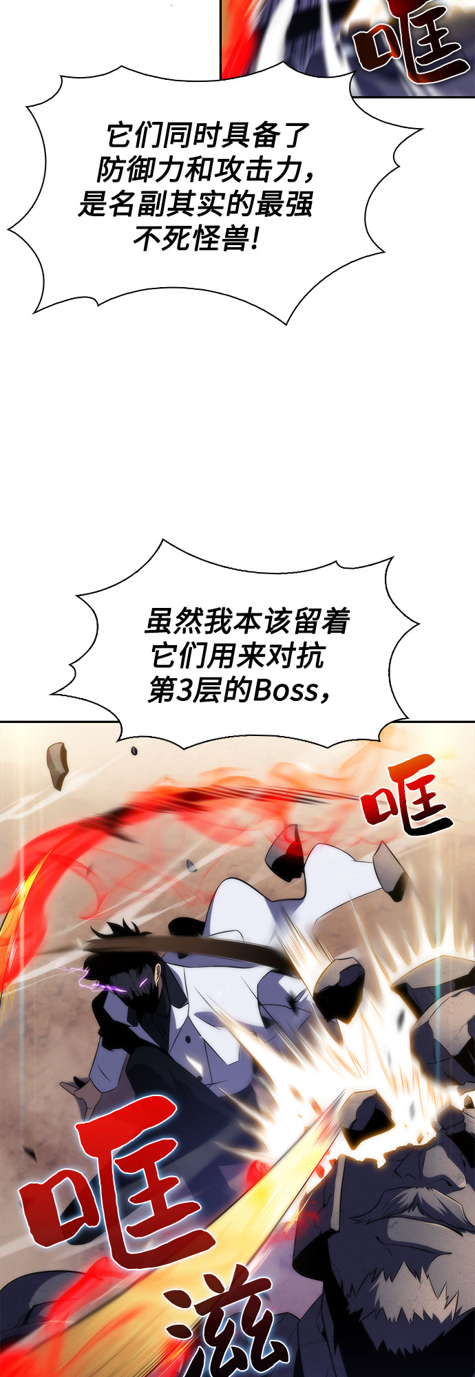 [第40话] 第3层的尽头，无心军队（3）4