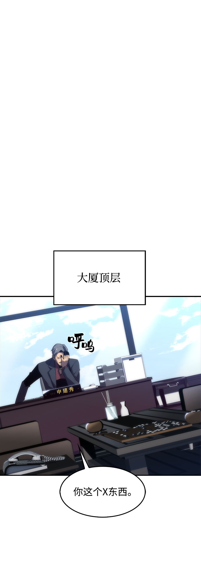 [第24话]  黑乌鸦工会（1）38