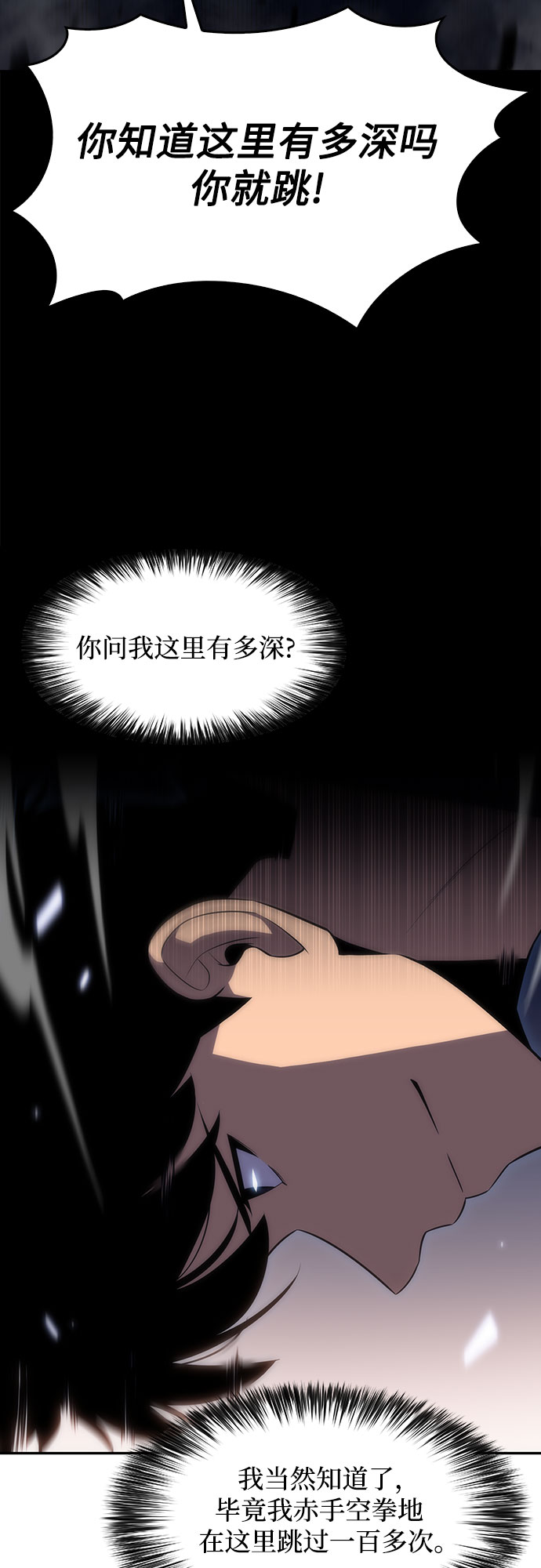 [第28话] 大佬成长的方法（3）63