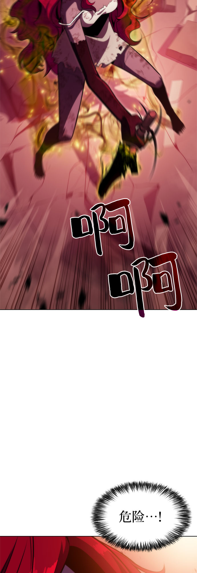 [第56话] 逝者母胎，“潘达里尔”（3）87