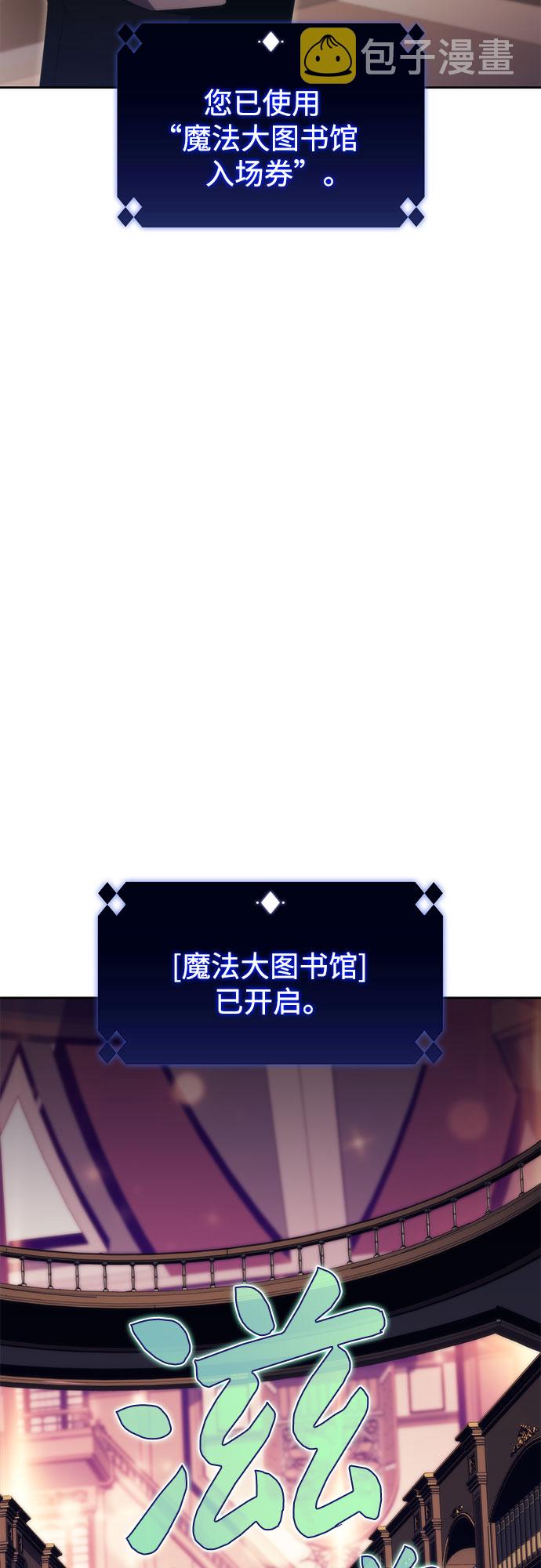 [第57话] 魔法大图书馆85