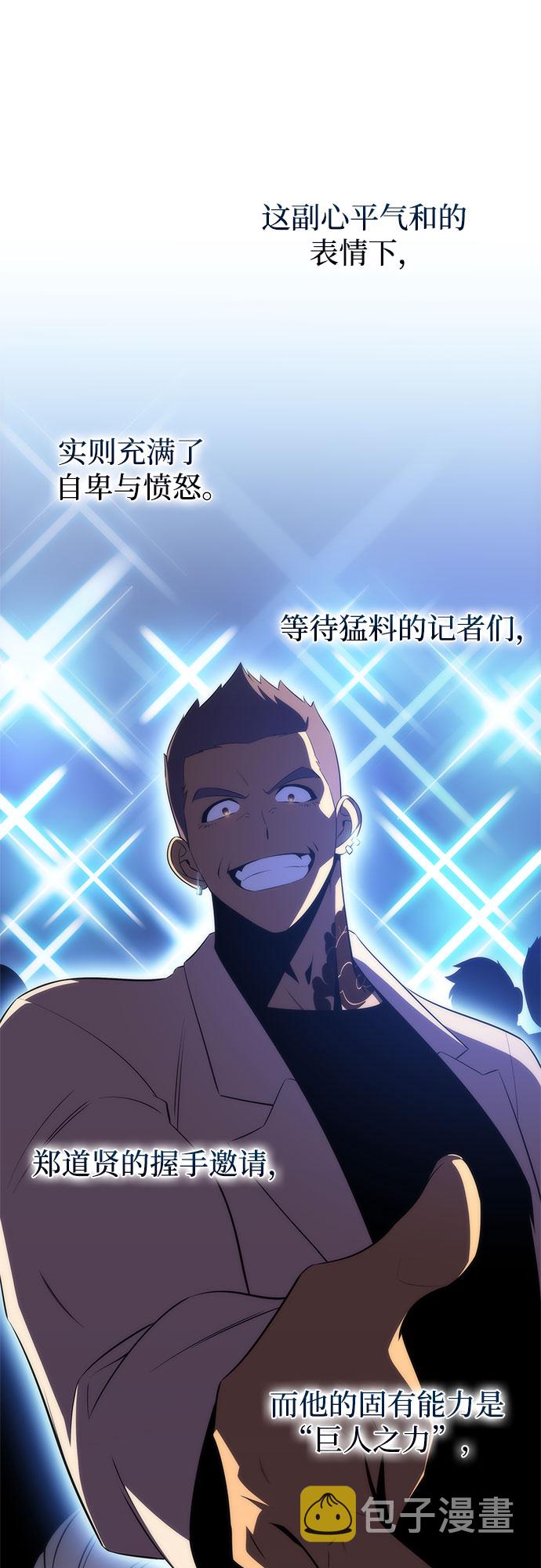 [第32话] 记者会26