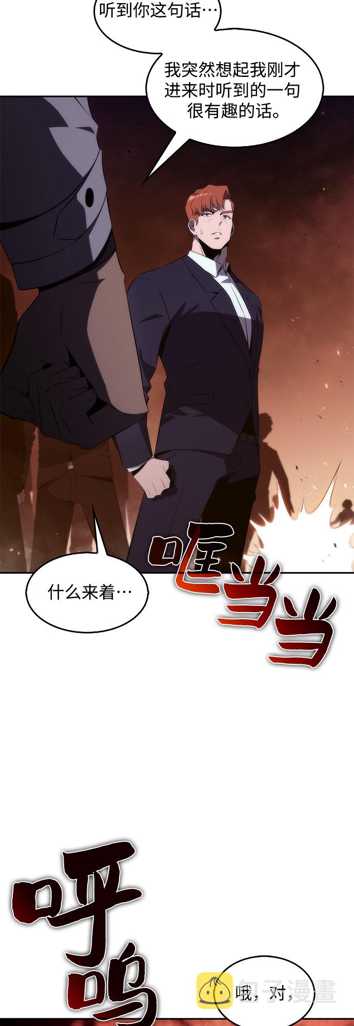 [第34话] 黑市（2）70