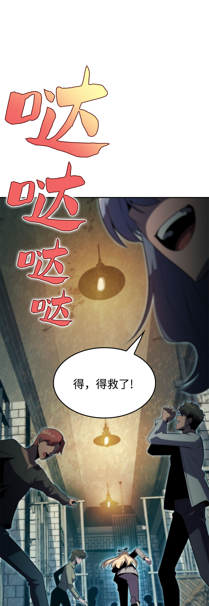 [第63话] 活祭品的仪式（3）48