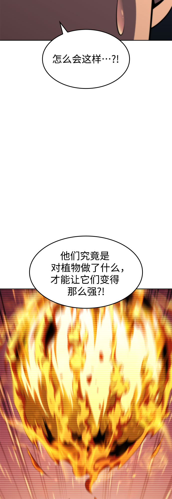 [第53话] 大佬的防御方法9