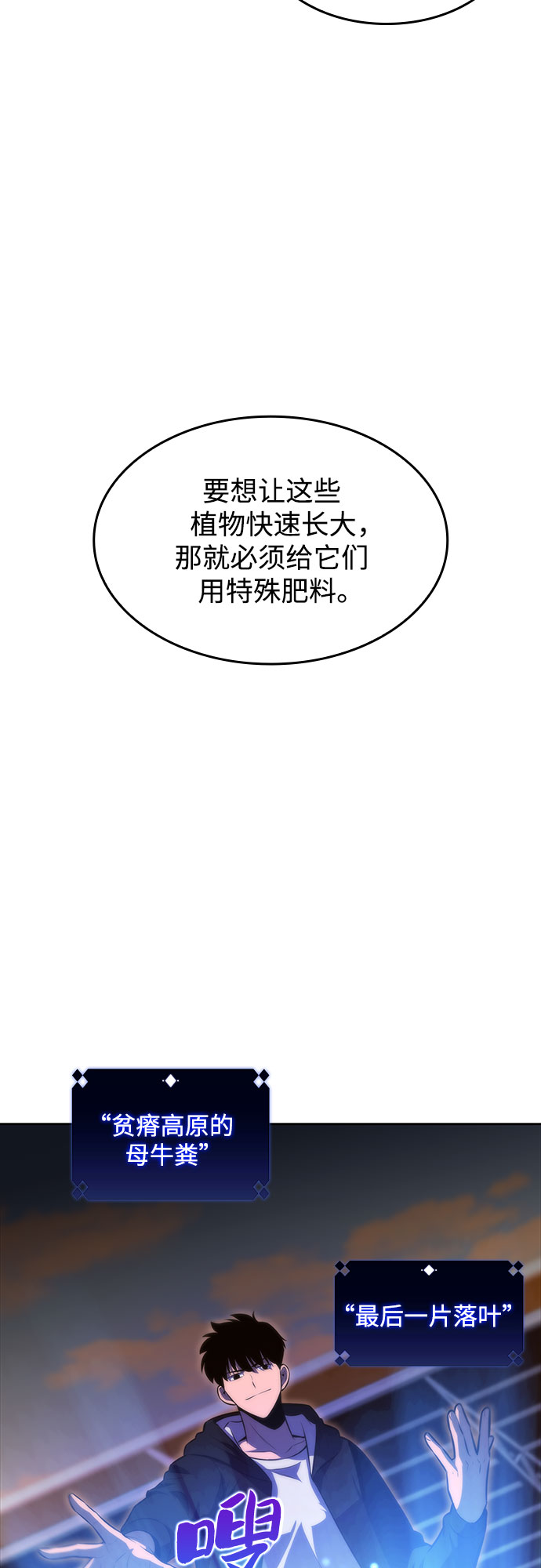 [第53话] 大佬的防御方法26
