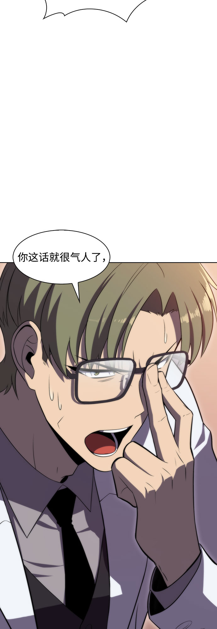 [第47话] 魔力暴走症（1）81