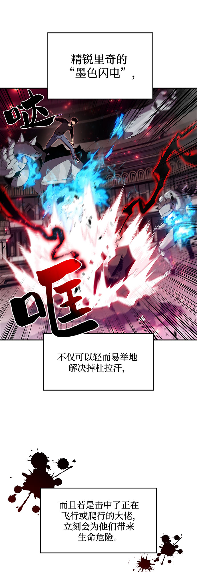 [第19话] 剑圣千游圣36