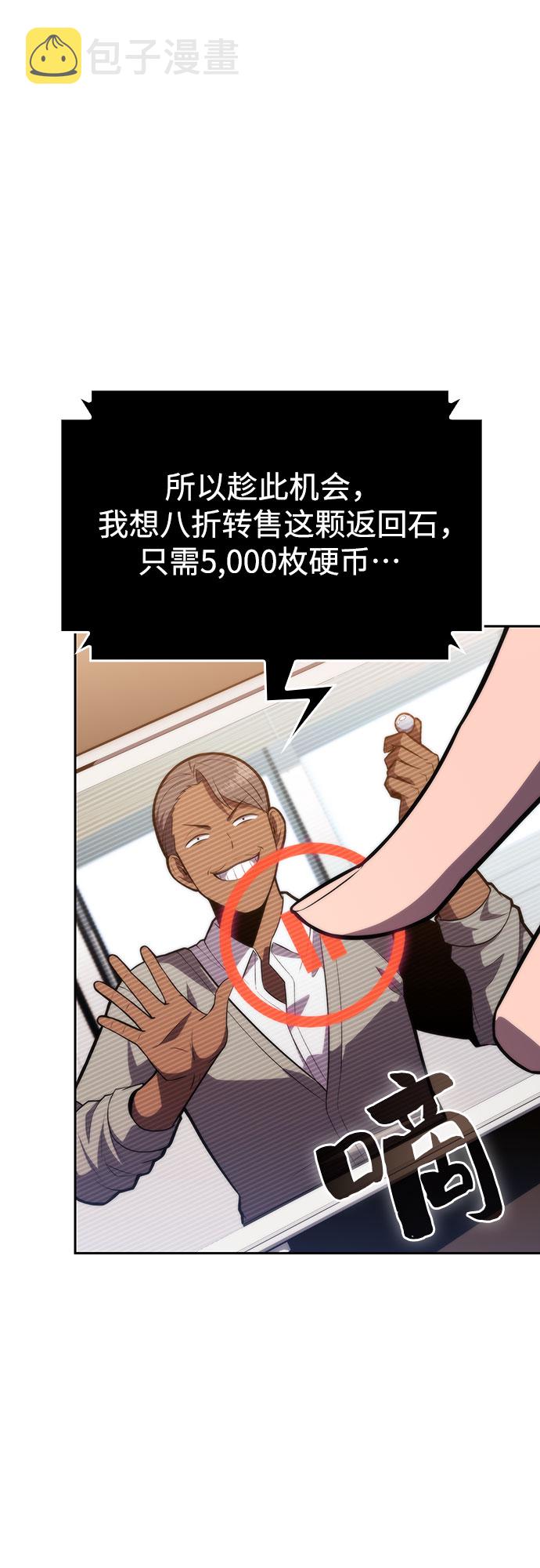 [第58话] 精神科医院（1）57