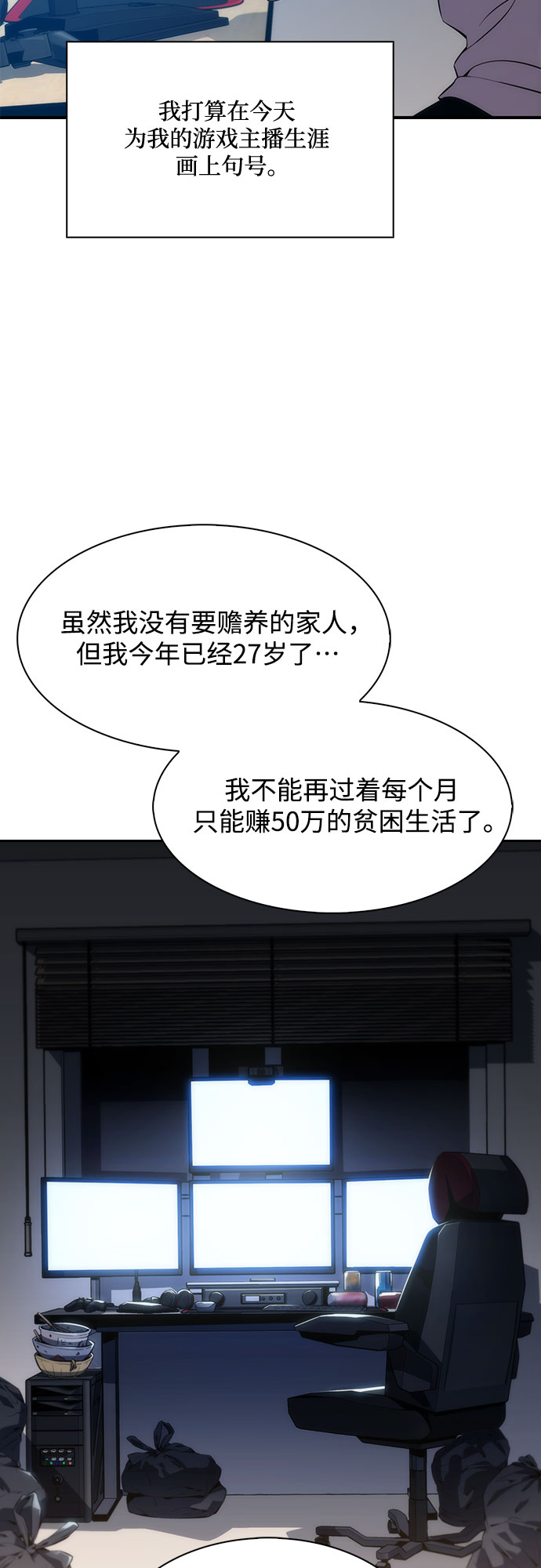 [第1话] 塔的顶端25