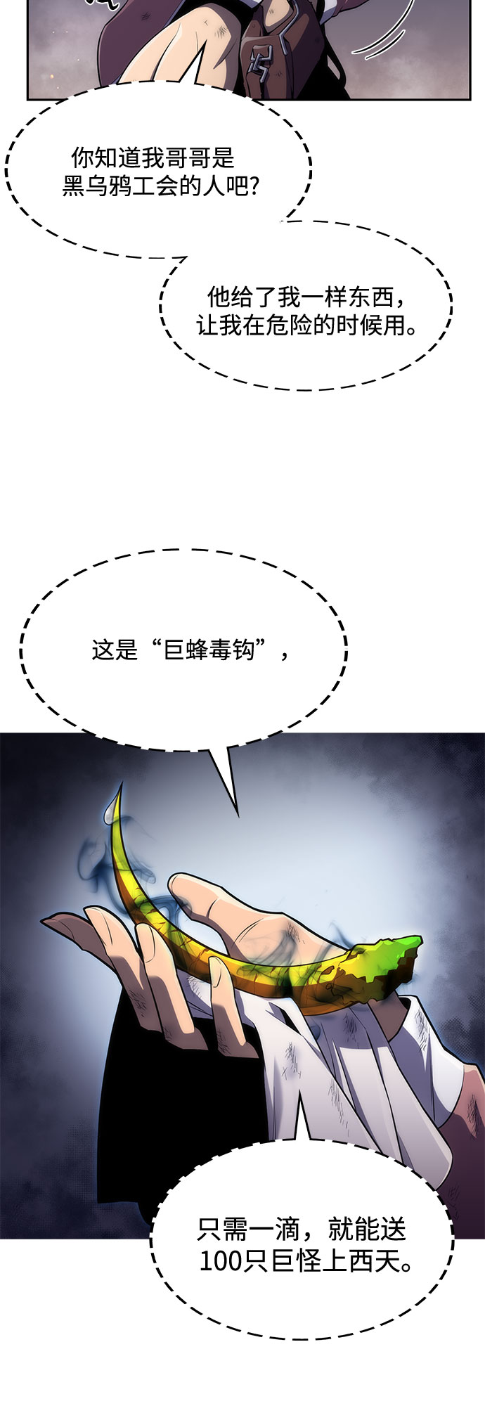 [第13话] 拉比林托斯迷宫（5）6