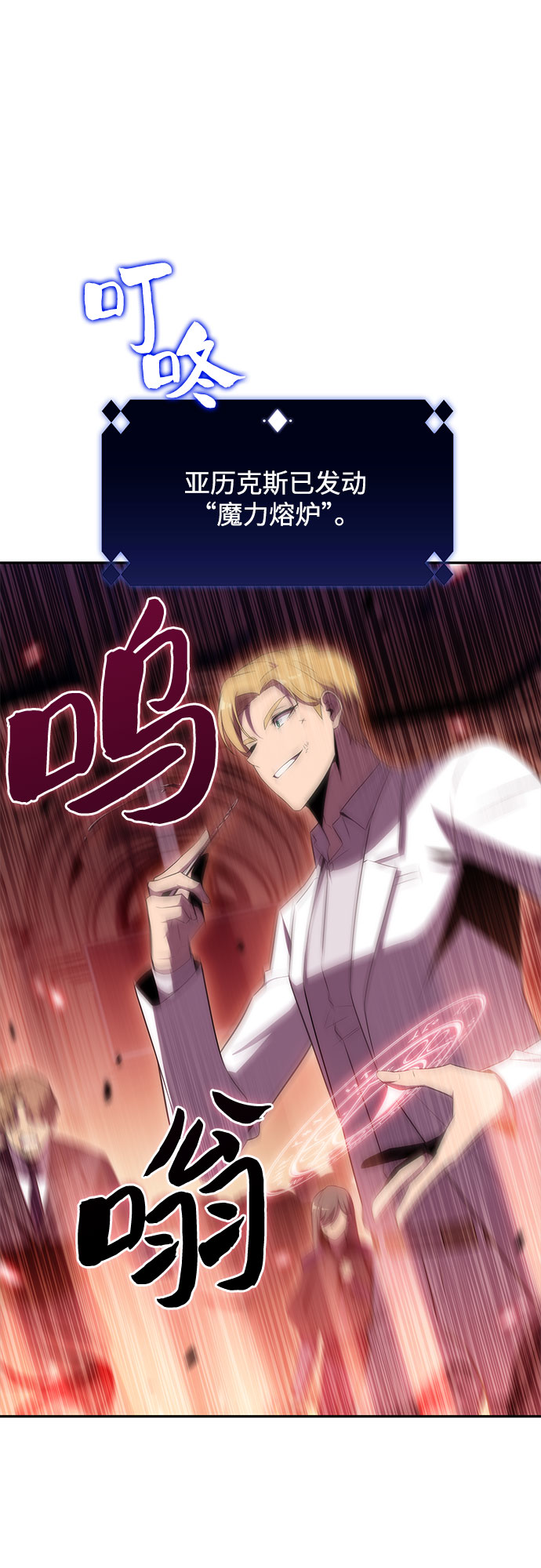[第36话] 阿塔拉西亚的家主69
