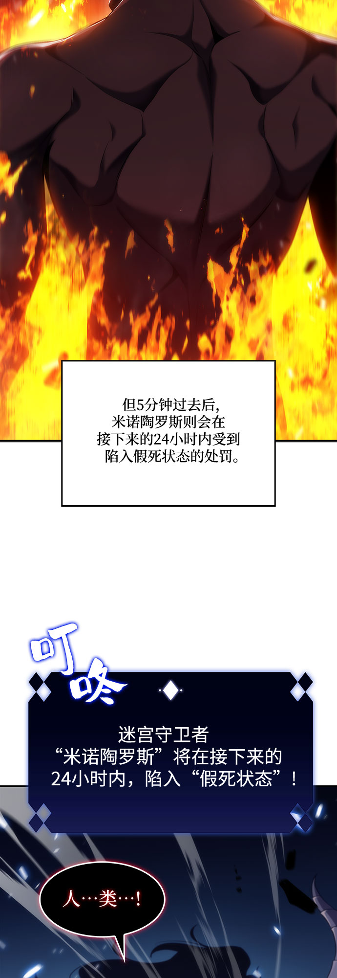 [第14话] 拉比林托斯迷宫（6）55