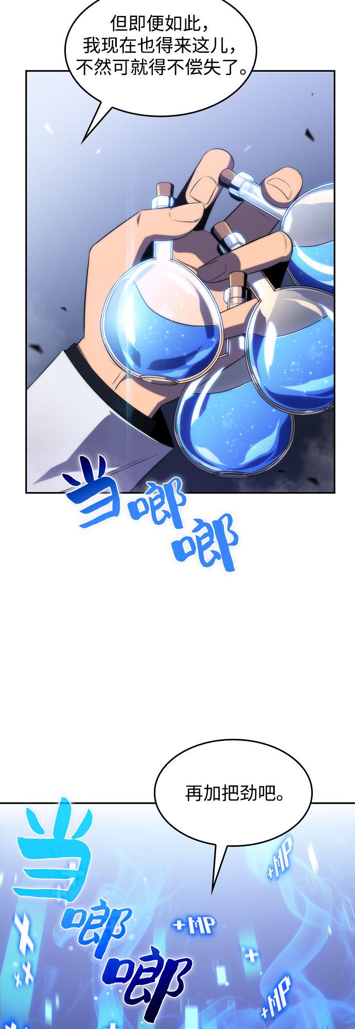 [第40话] 第3层的尽头，无心军队（3）65