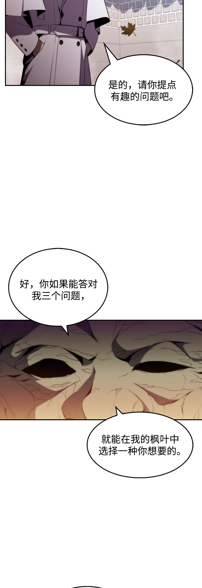 [第38话] 第3层的尽头，无心军队（1）32