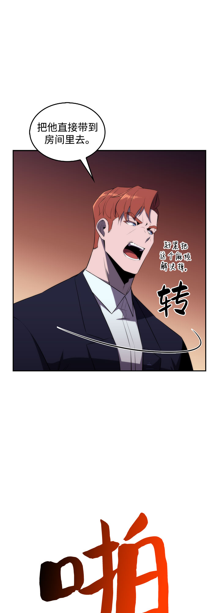 [第34话] 黑市（2）68