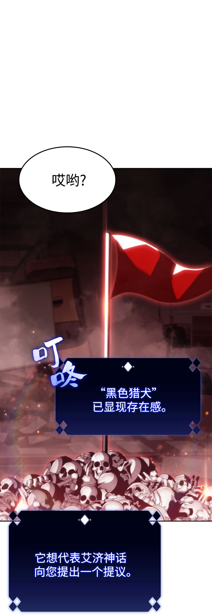 [第55话] 逝者母胎，“潘达里尔”（2）62