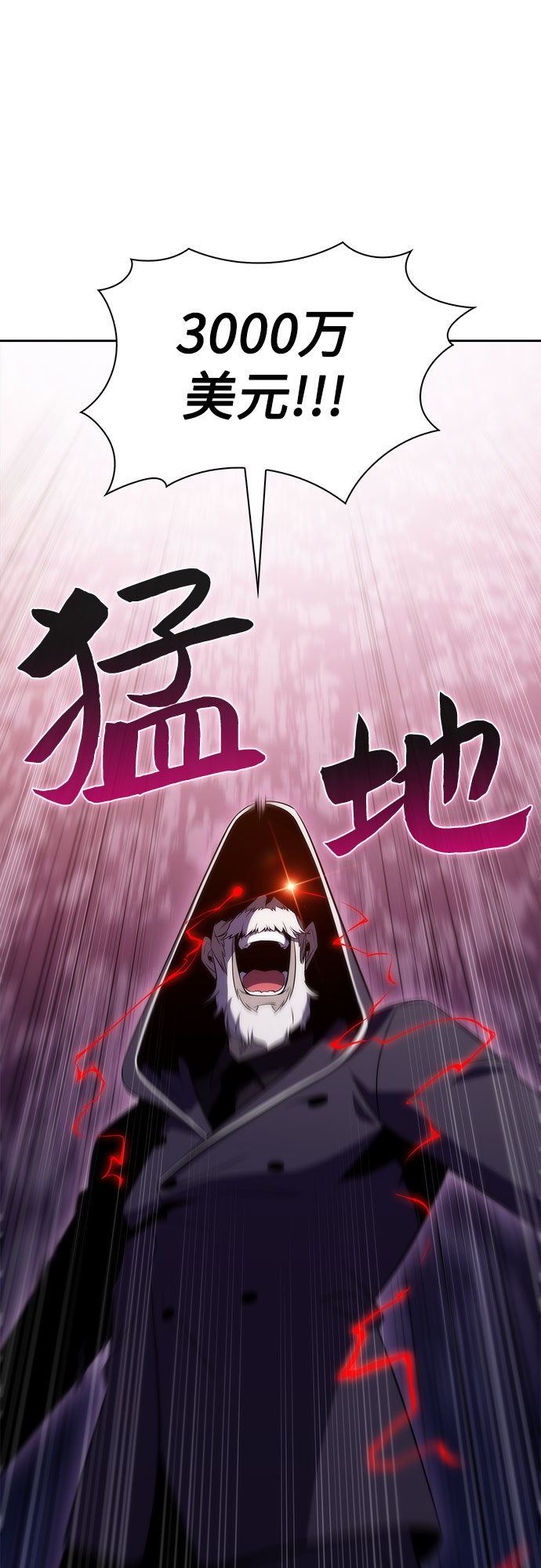 [第36话] 阿塔拉西亚的家主32