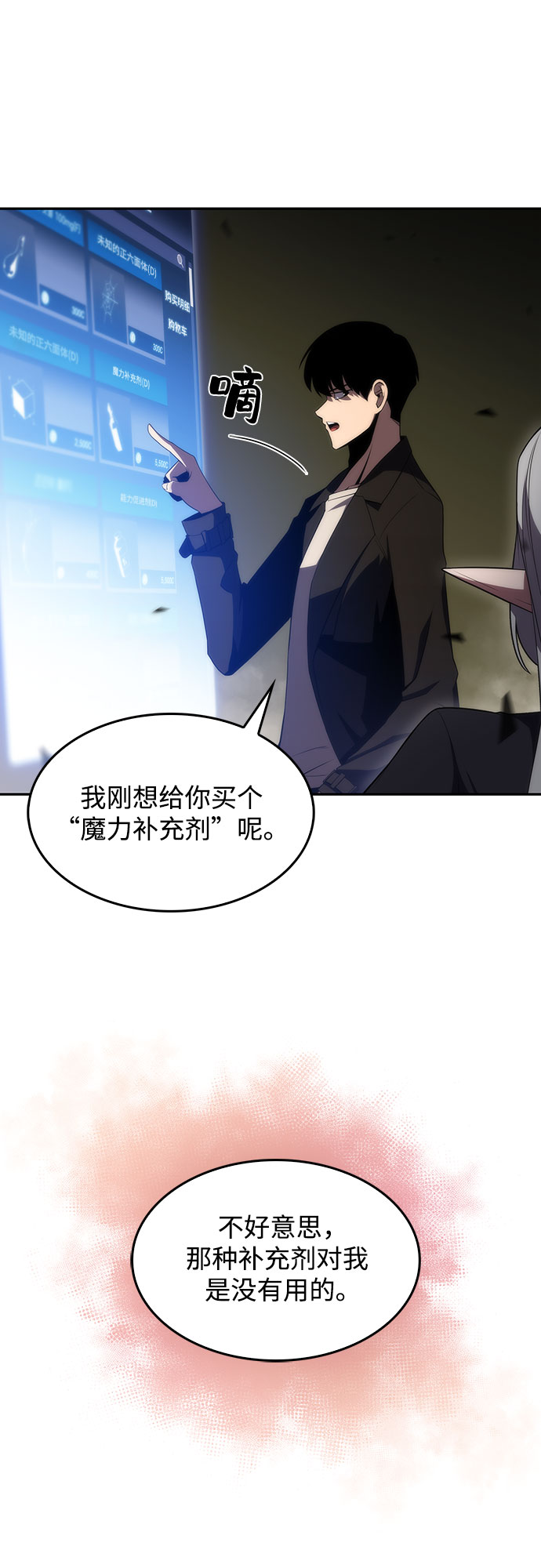[第28话] 大佬成长的方法（3）50