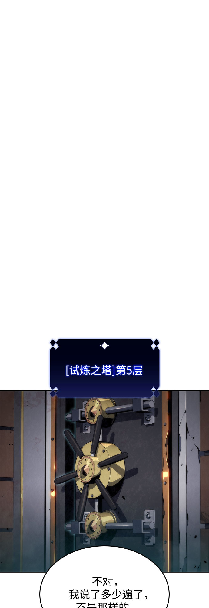 [第68话] 灰色神殿（1）81