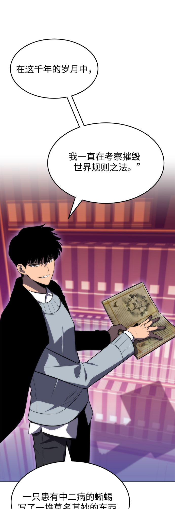 [第58话] 精神科医院（1）32