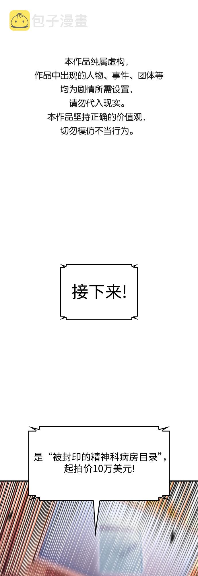 [第36话] 阿塔拉西亚的家主0