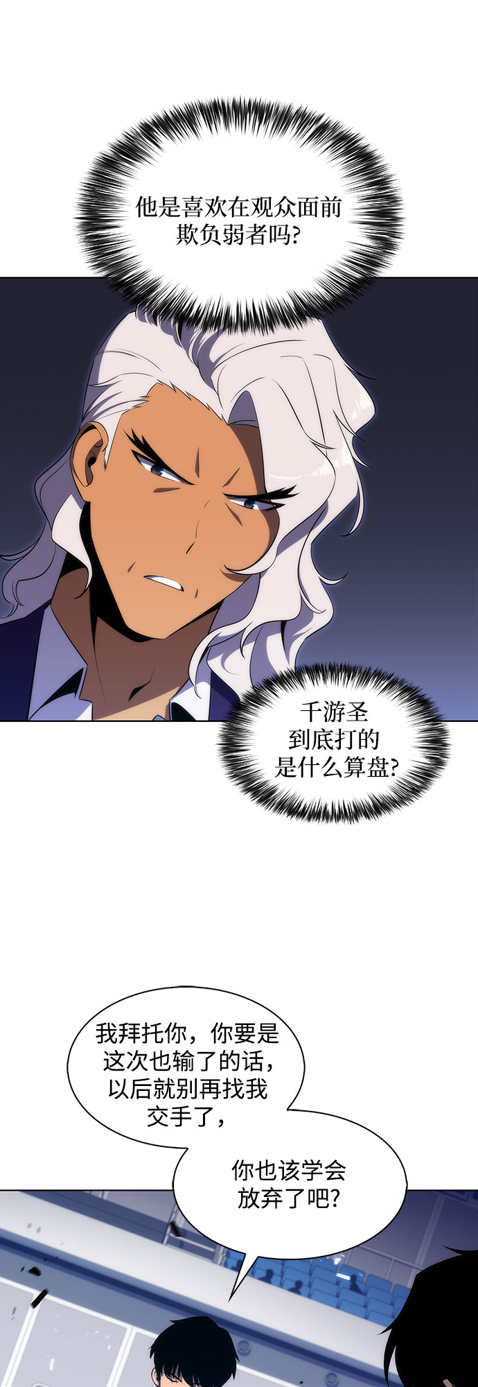 [第31话] 剑圣的提议54