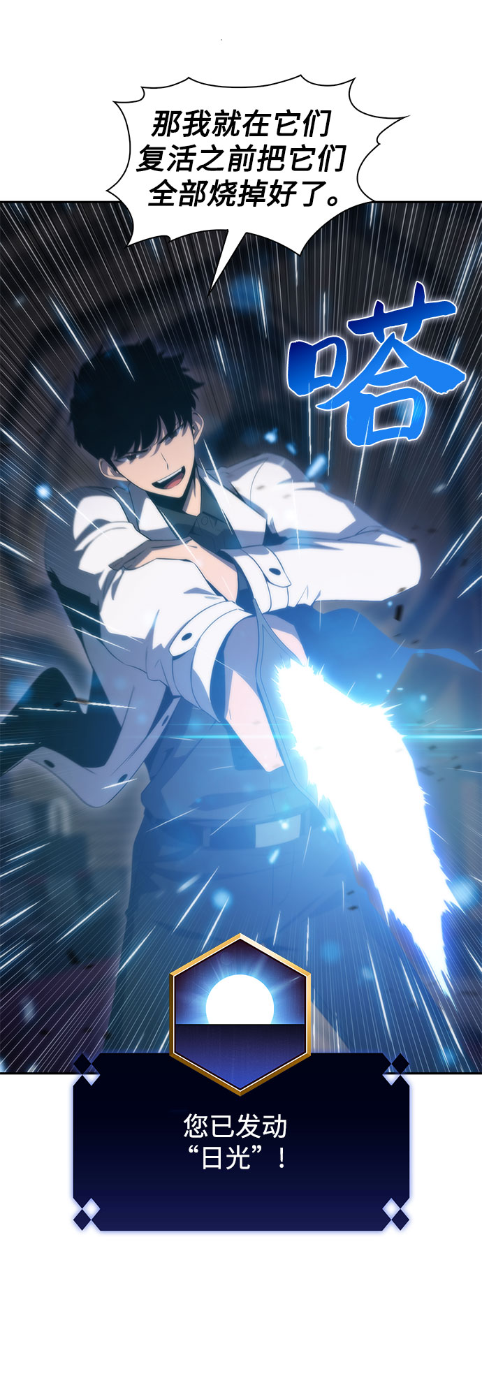 [第37话] 因果报应25