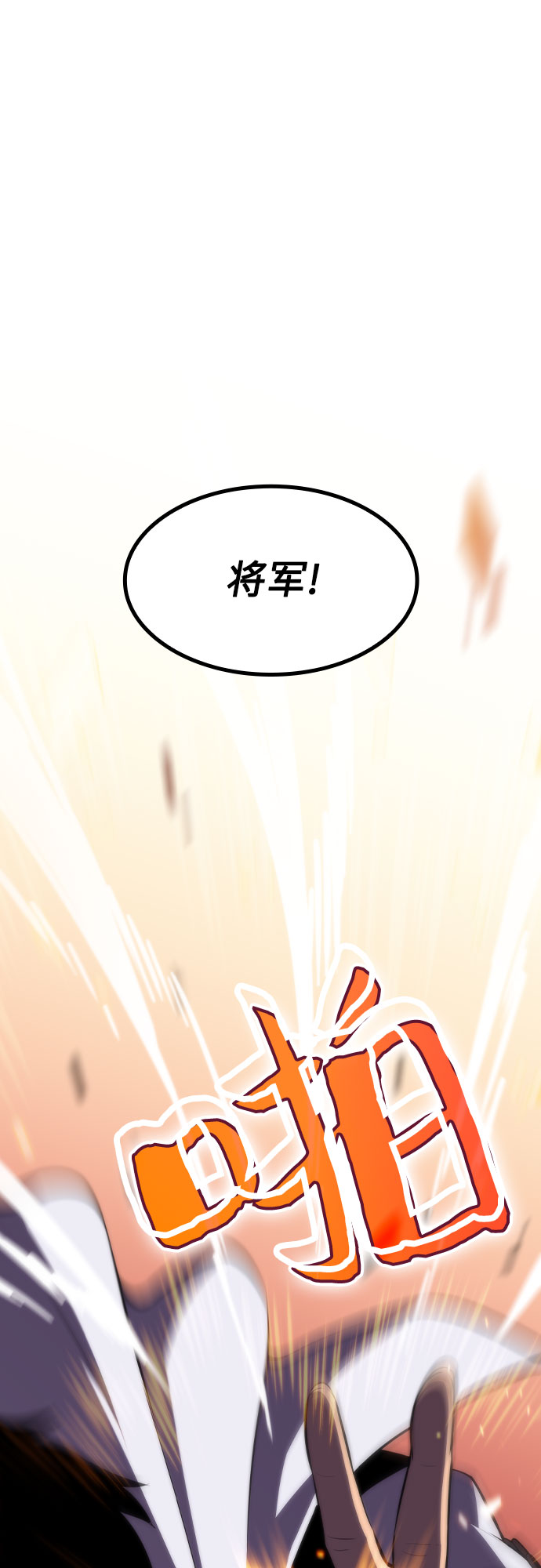 [第46话] 1人军团（3）74