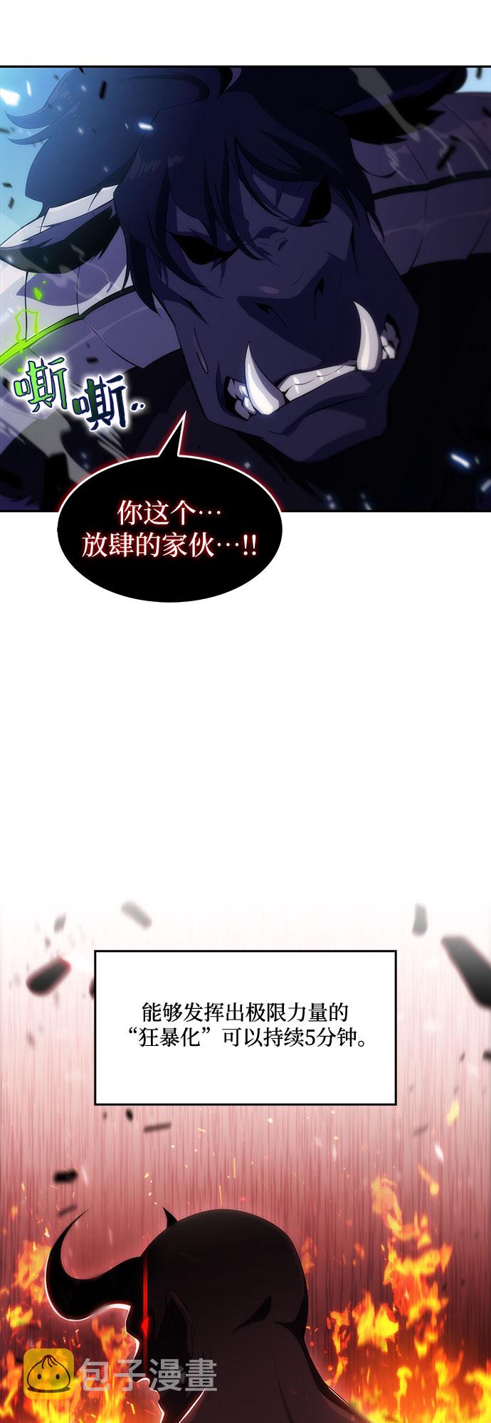 [第14话] 拉比林托斯迷宫（6）54