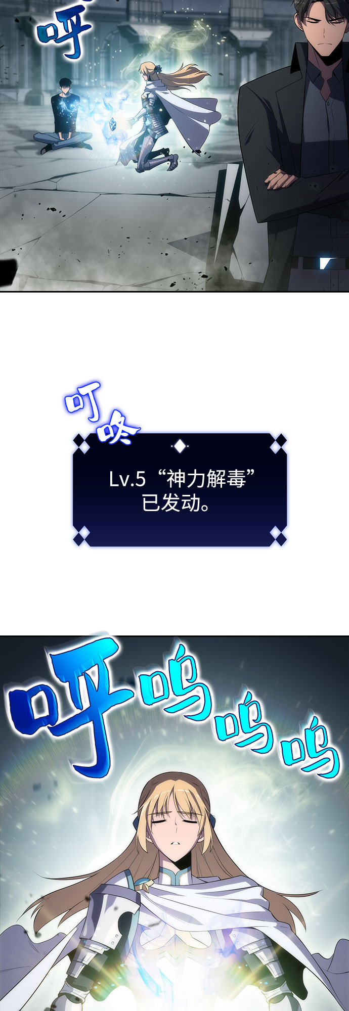 [第21话] 堕落回廊的主人22