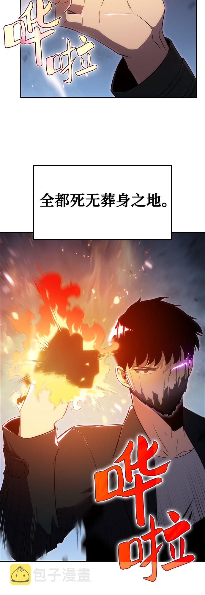 [第24话]  黑乌鸦工会（1）37