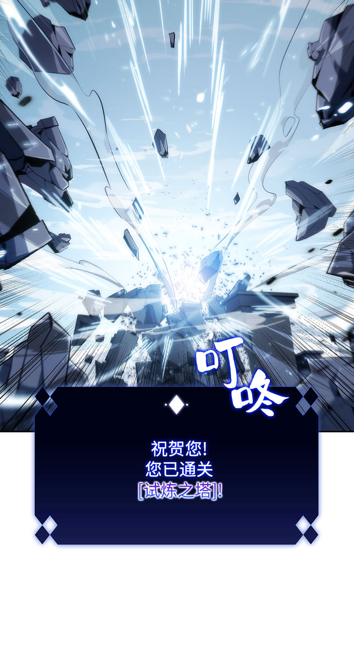 [第1话] 塔的顶端14