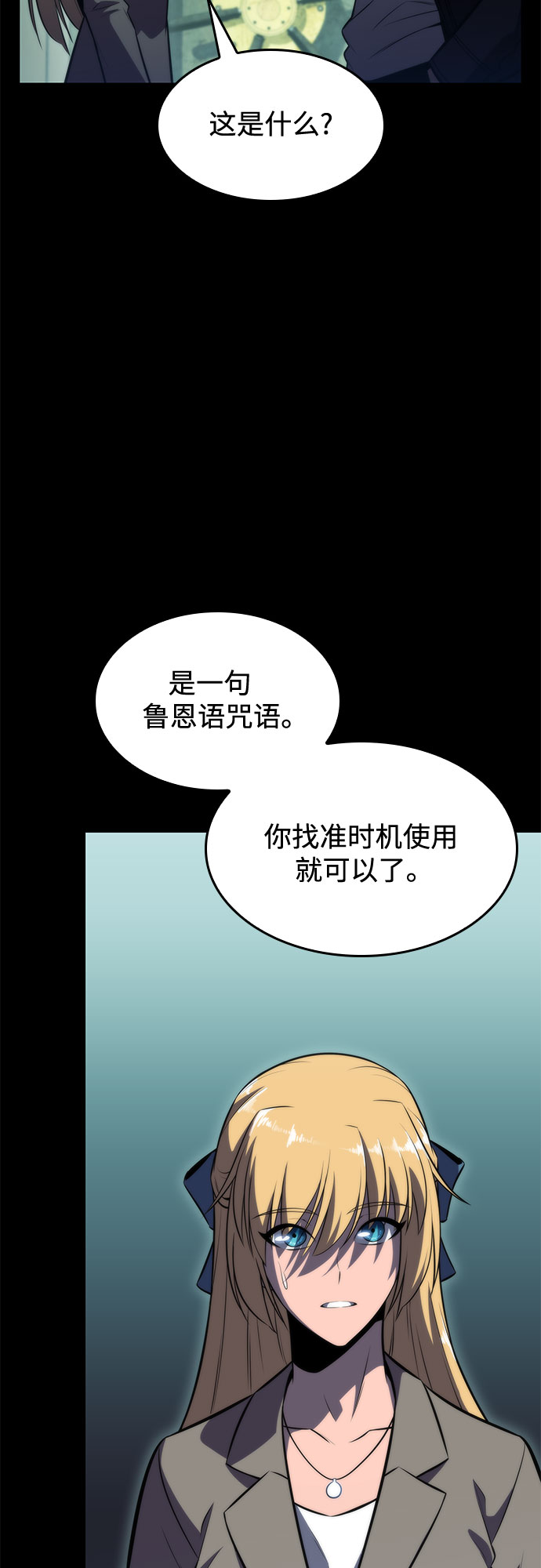 [第65话] 吃垃圾的坛子（2）60