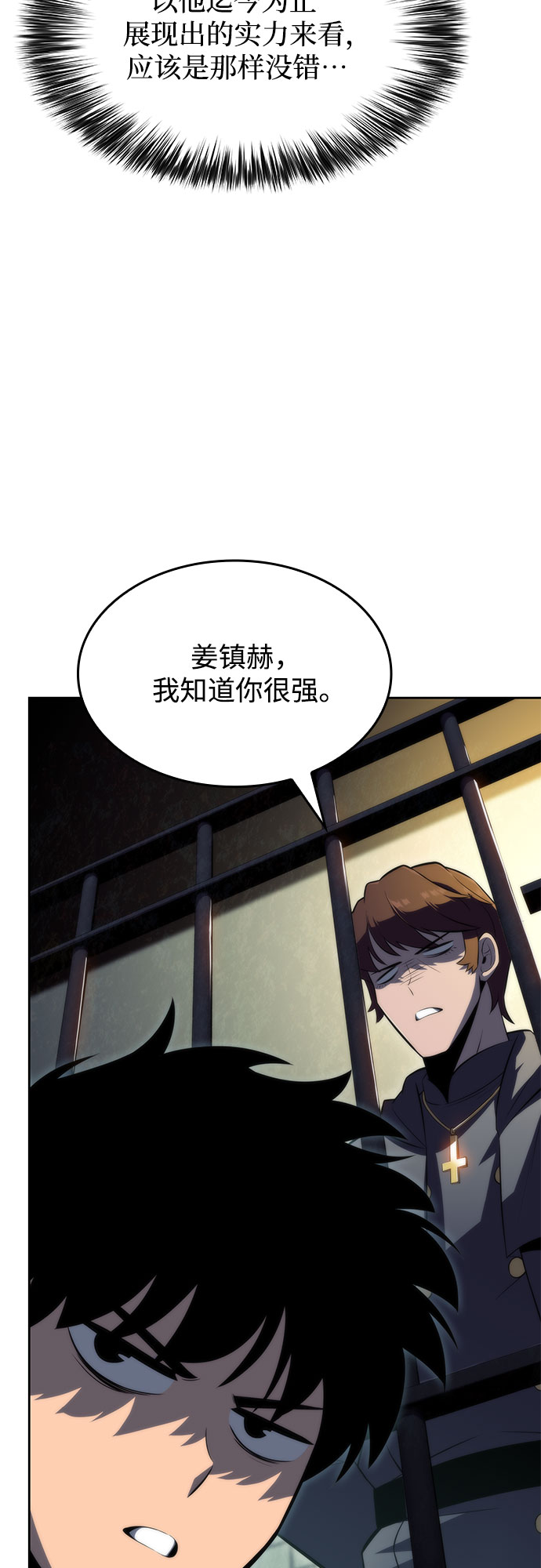 [第61话] 活祭品的仪式（1）38