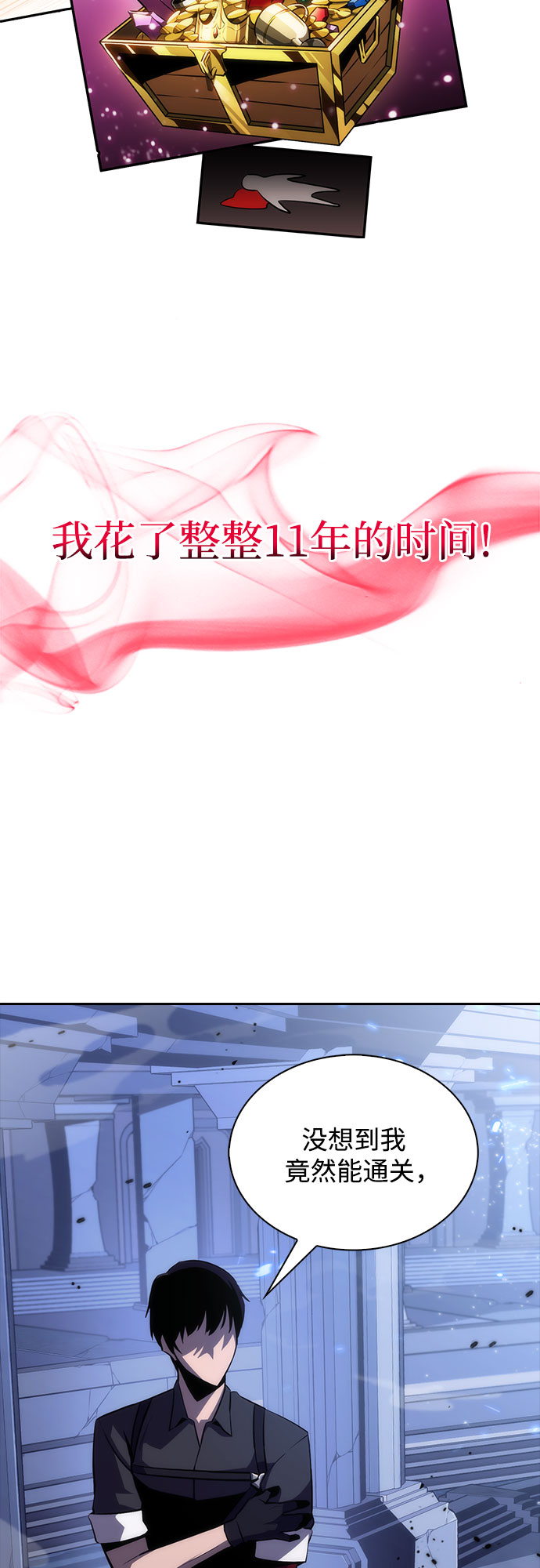[第1话] 塔的顶端17