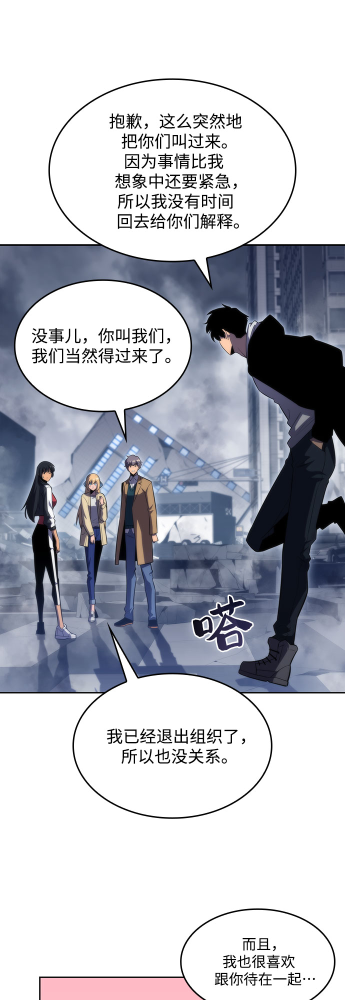 [第50话] 据点防御战18