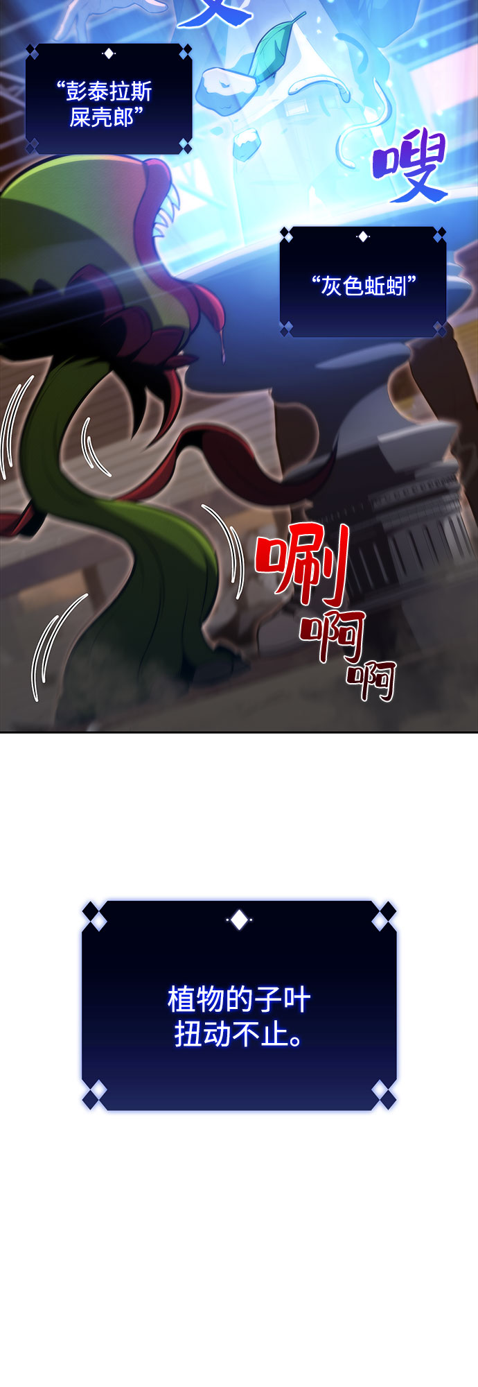 [第53话] 大佬的防御方法27